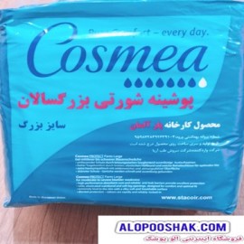 پوشک بزرگسال شورتی کازما لارج cosmea l