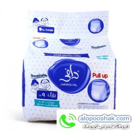 پوشک بزرگسال شورتی دافی بزرگ dafi large