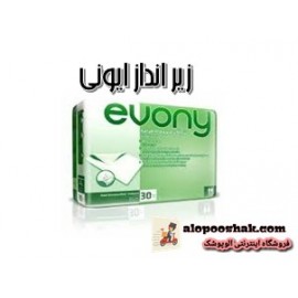 زیرانداز ایوونی  evony سایز 60 در 90 بسته 30 عددی